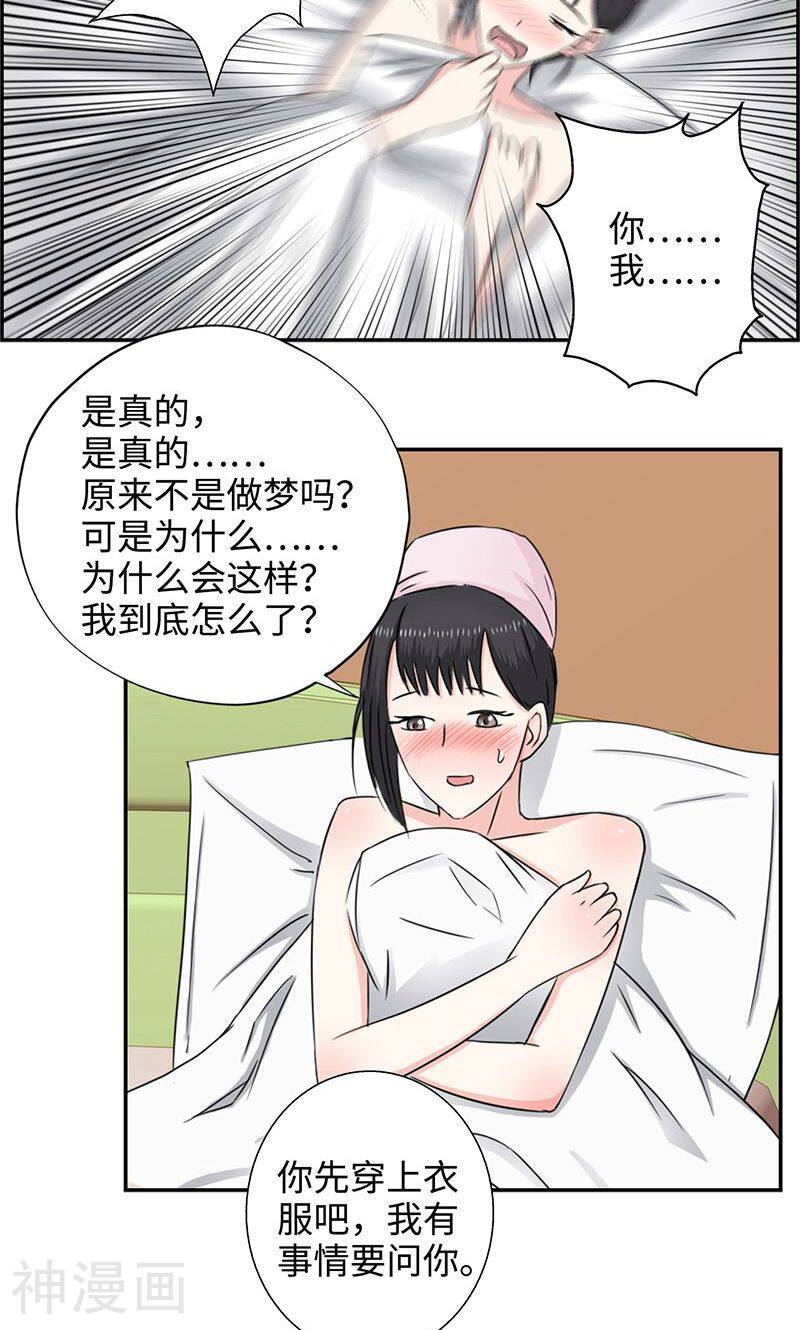 校园高手韩漫全集-第34话 阴谋诡计无删减无遮挡章节图片 